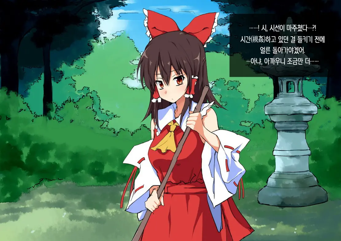 Touhou Saimin Inmakyou ~Suireiyou~